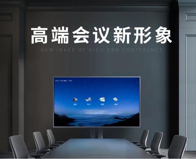 真實高效，智能協(xié)作 中關(guān)村在線點評皓麗會議平板